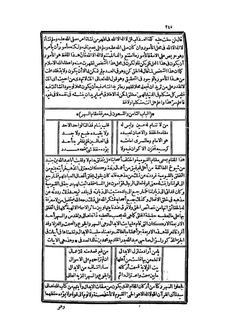futmak.com - Page 240 - from part Two of the second Boulaq edition